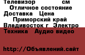 Телевизор LED 32“ (81см) LG. Отличное состояние. Доставка › Цена ­ 11 999 - Приморский край, Владивосток г. Электро-Техника » Аудио-видео   